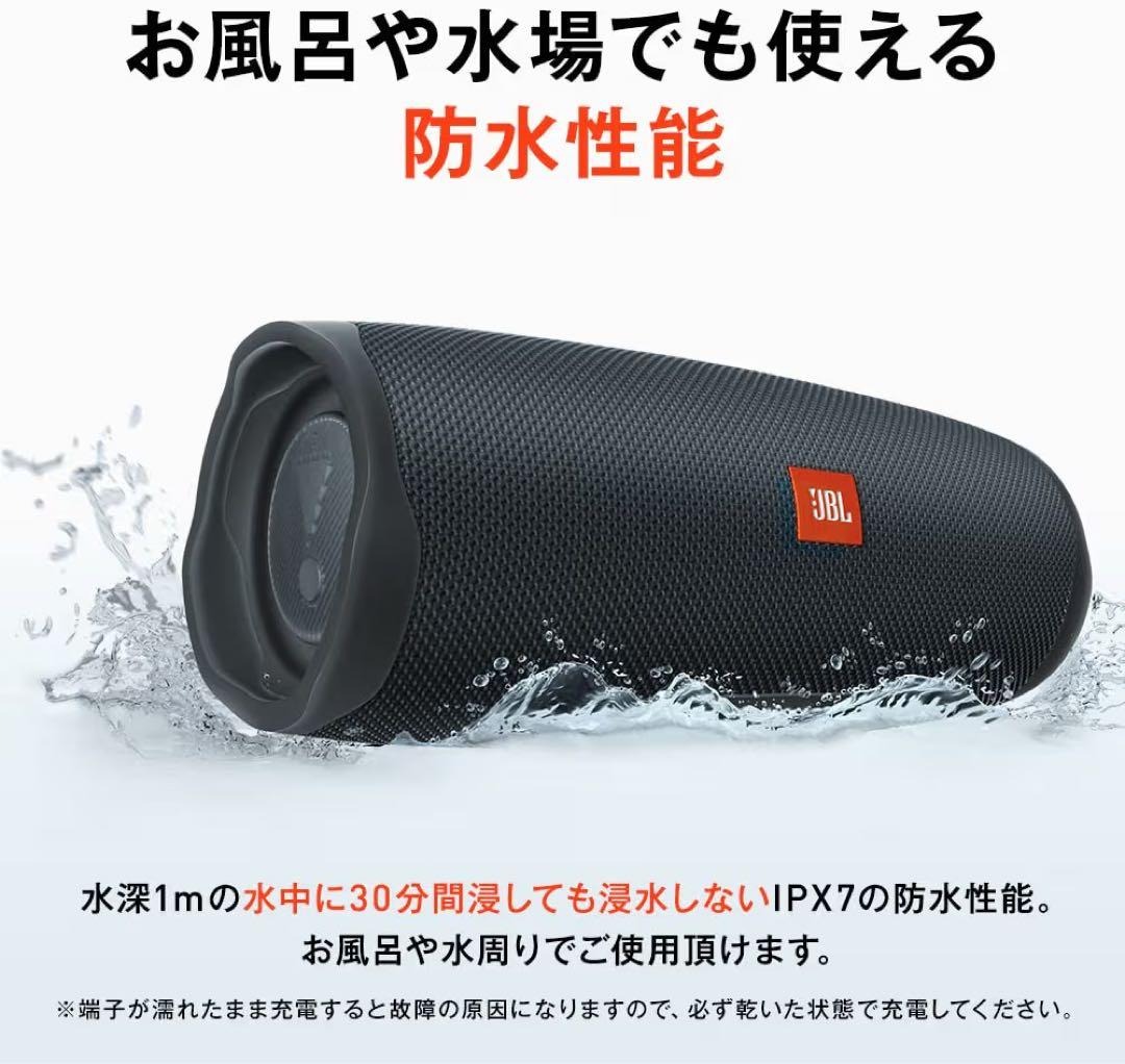 JBL CHARGE Essential 2 Bluetooth スピーカー
