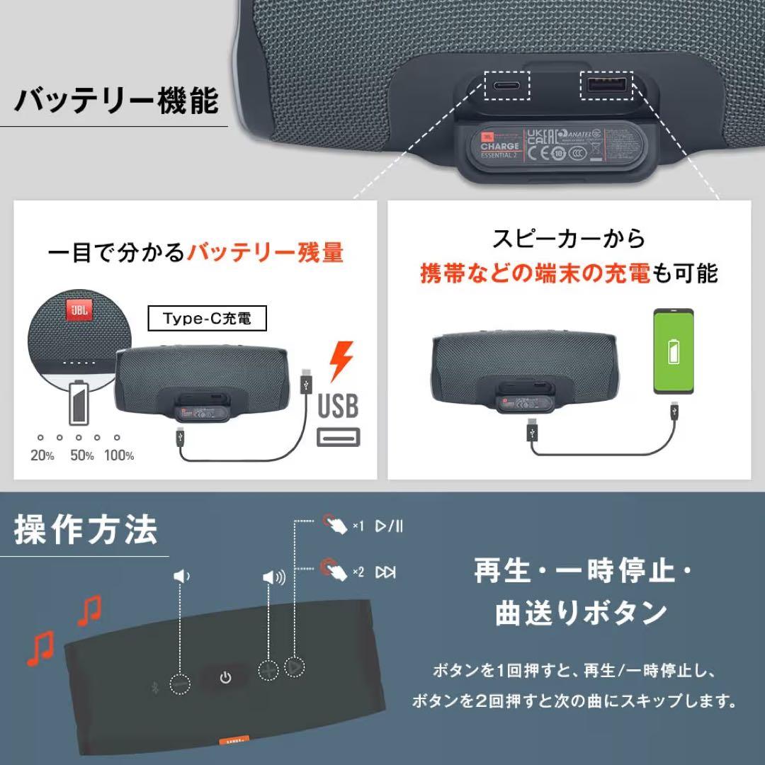 JBL CHARGE Essential 2 Bluetooth スピーカー