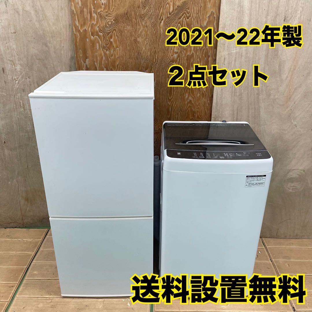 380 冷蔵庫　洗濯機　2021〜22年製　セット　小型　一人暮らし用　単身
