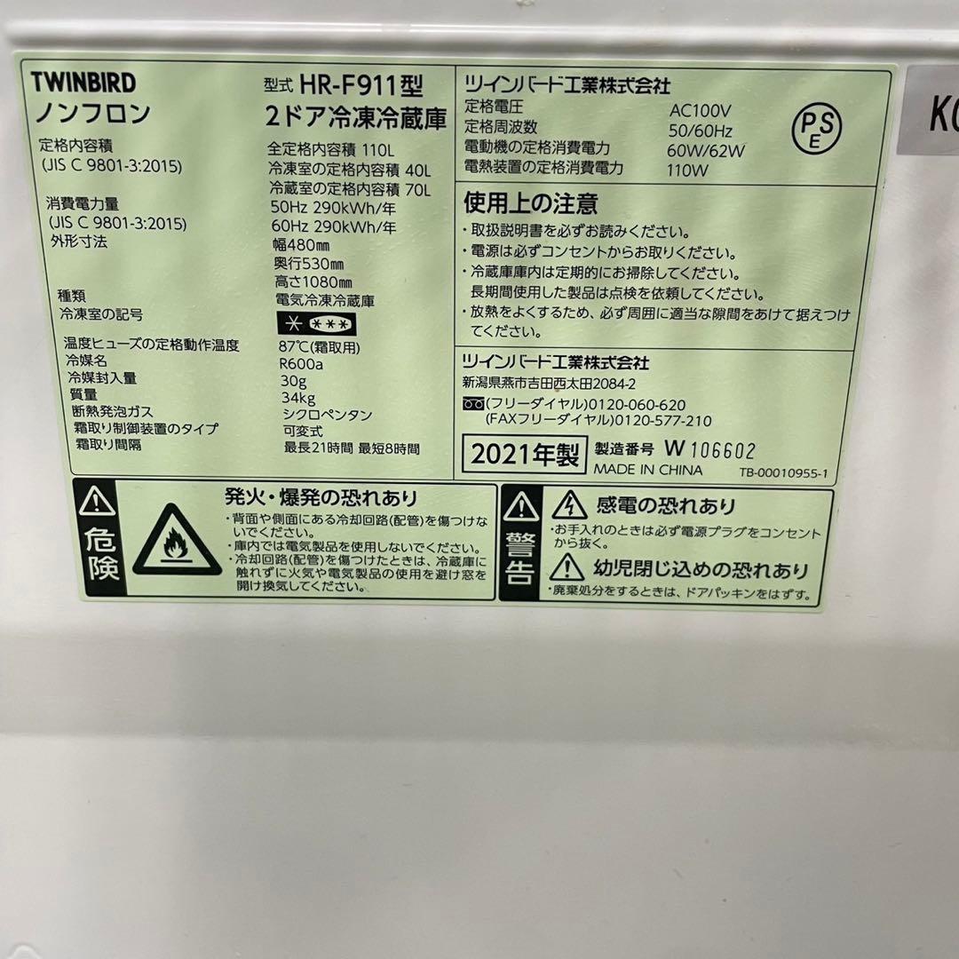 380 冷蔵庫　洗濯機　2021〜22年製　セット　小型　一人暮らし用　単身
