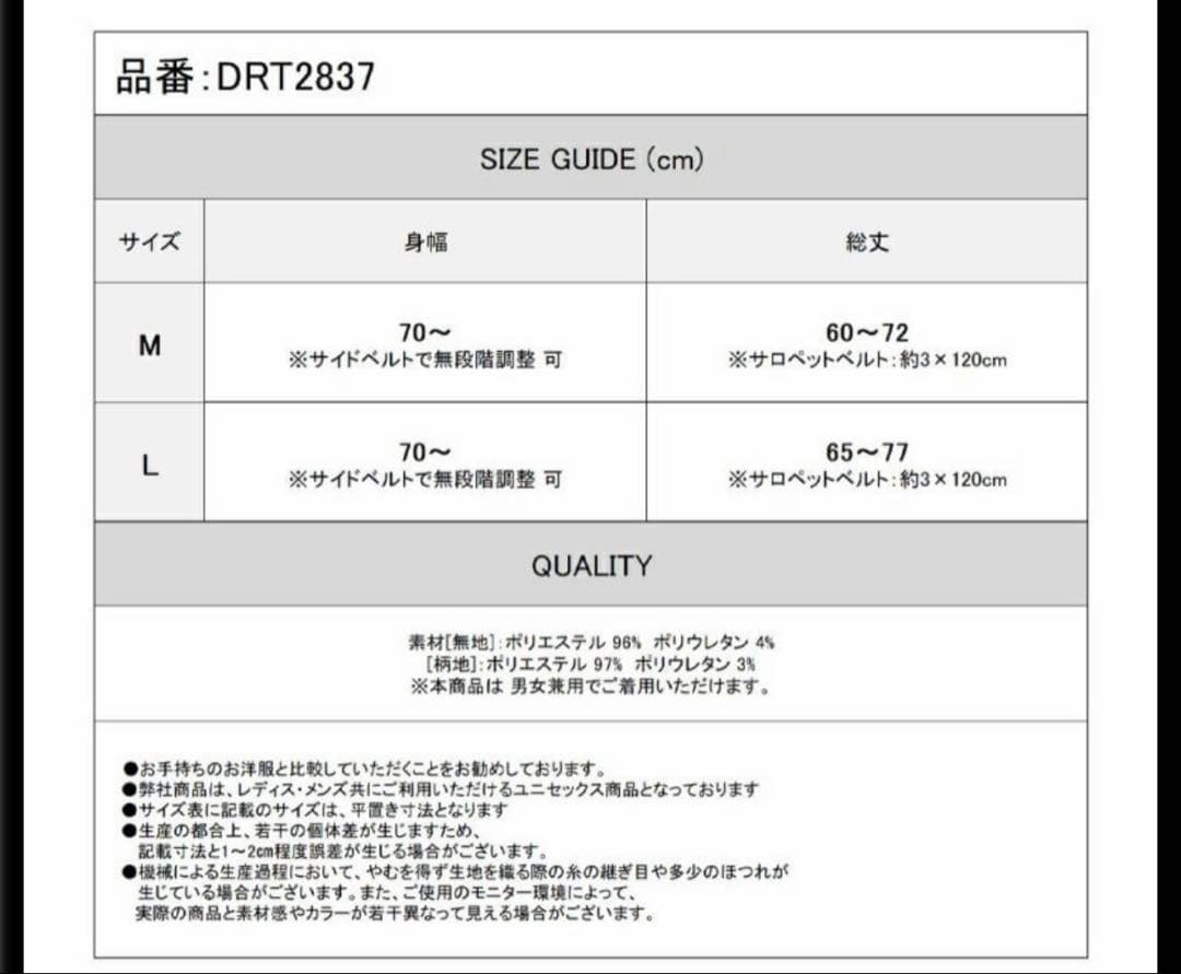 Deorart 百奇夜行　袈裟風　レイヤードベスト