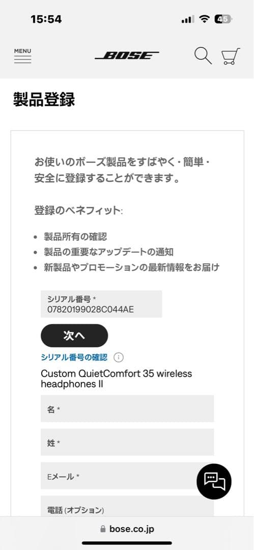 BOSE QuietComfort35Ⅱ 特注品 美品