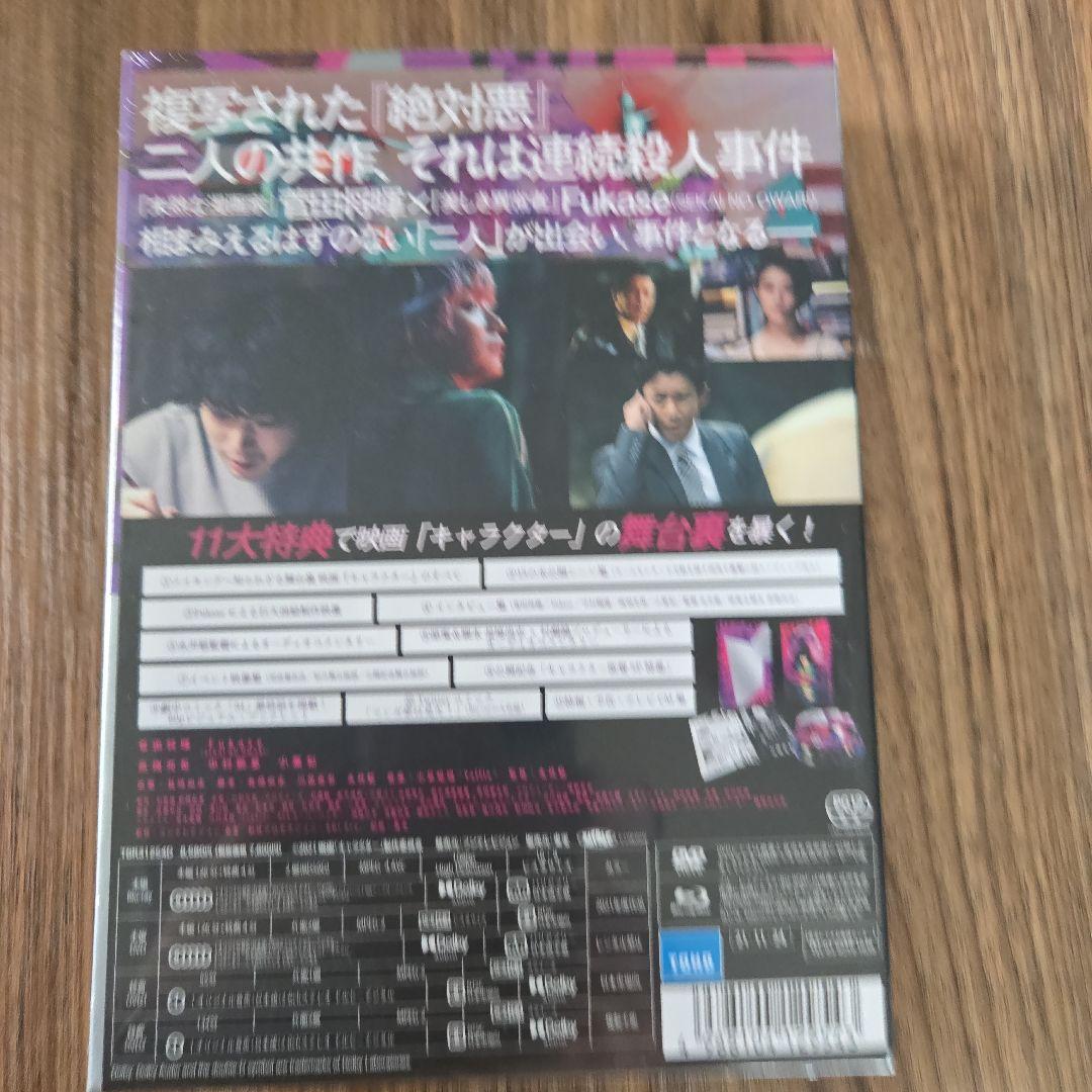 キャラクター　菅田将暉生写真付き　 Blu-ray&DVD 4枚組