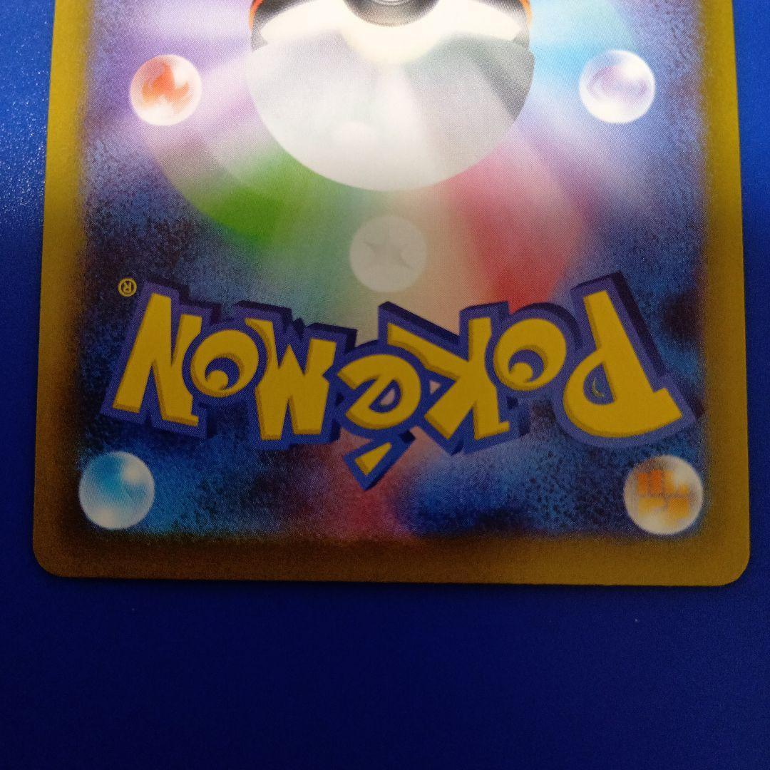 ポケモンカード　ニャースex114/080 SAR