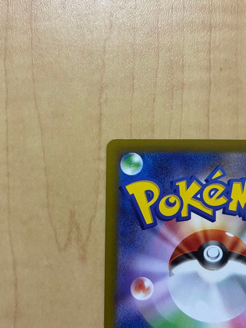 リーリエの決心 091/063 SAR メガブレイブ