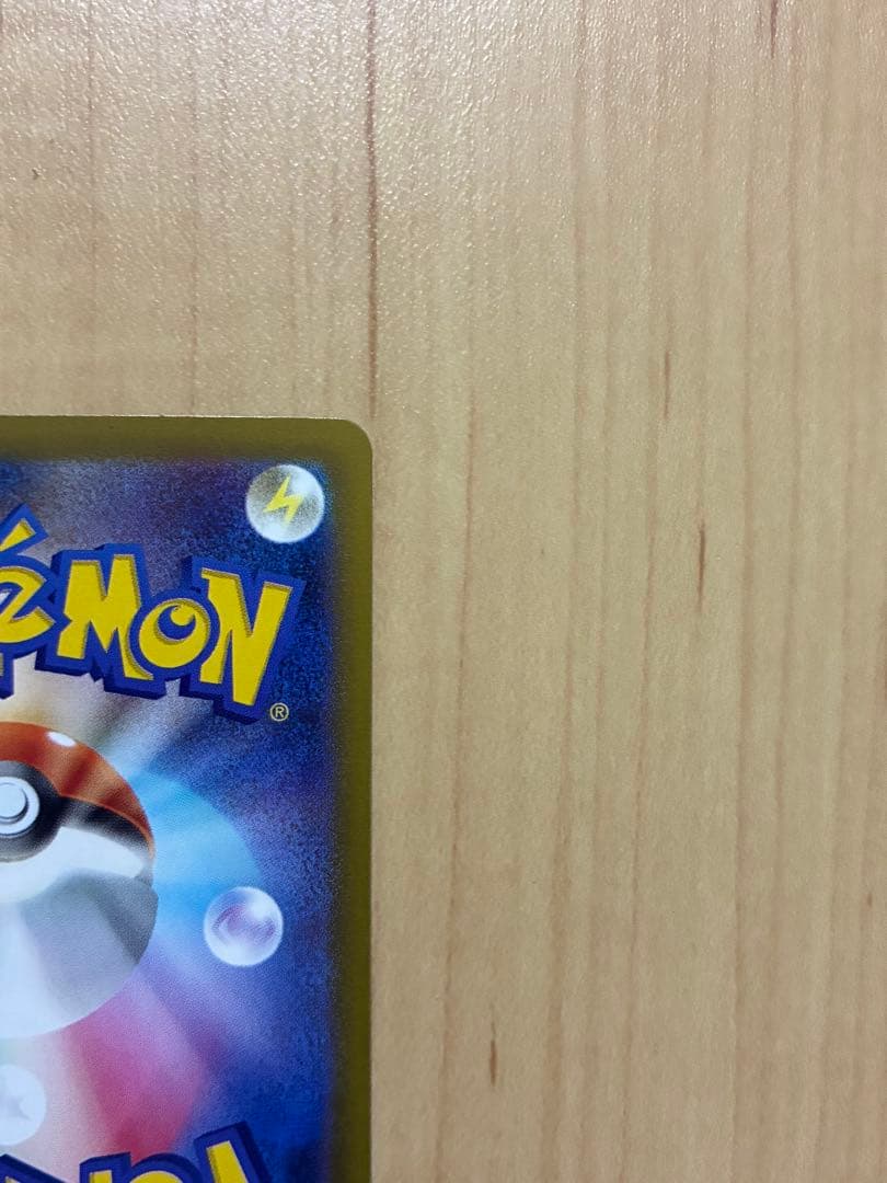 リーリエの決心 091/063 SAR メガブレイブ