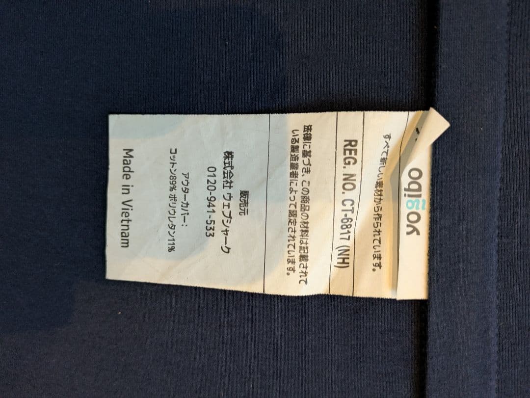 Yogibo Lounger ヨギボーラウンジャー ネイビーブルー