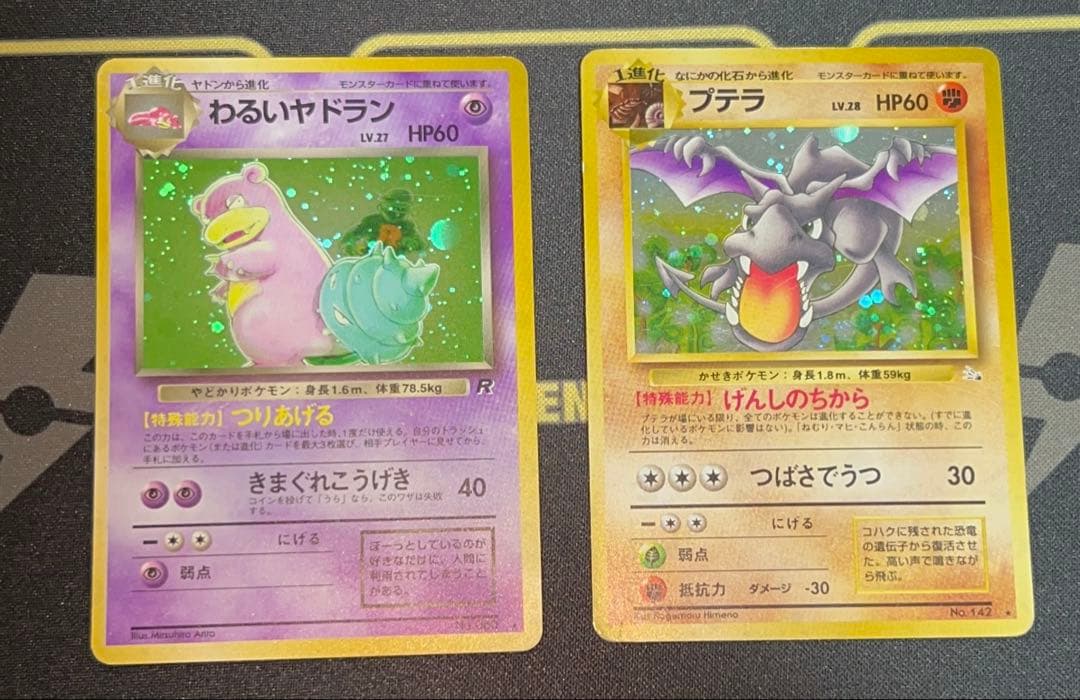 【準美品】旧裏キラカード 15枚まとめ売り