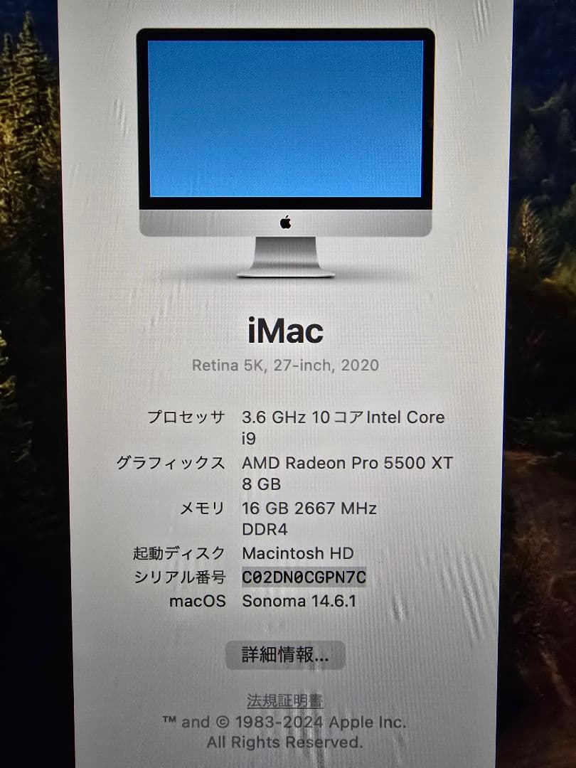 美品　iMac Retina 5K 27インチ 2020　Core i9