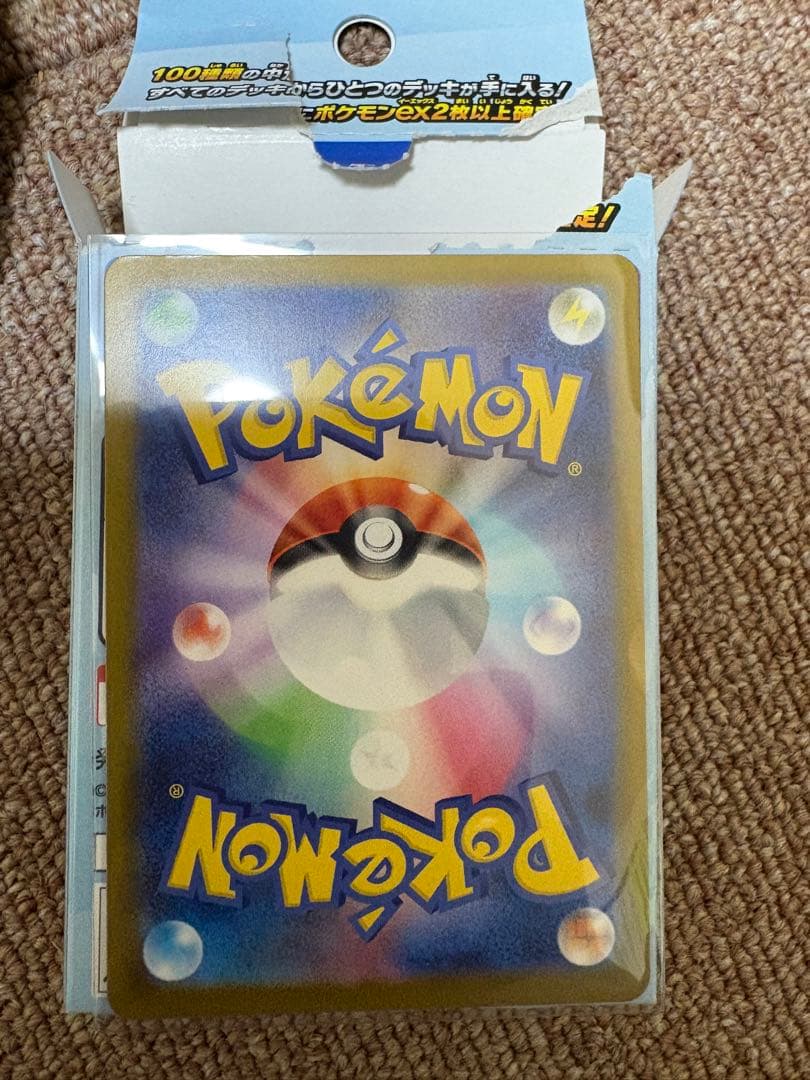 スタートデッキ100 バトルコレクション デッキ番号095 ボスの指令ＳＲ