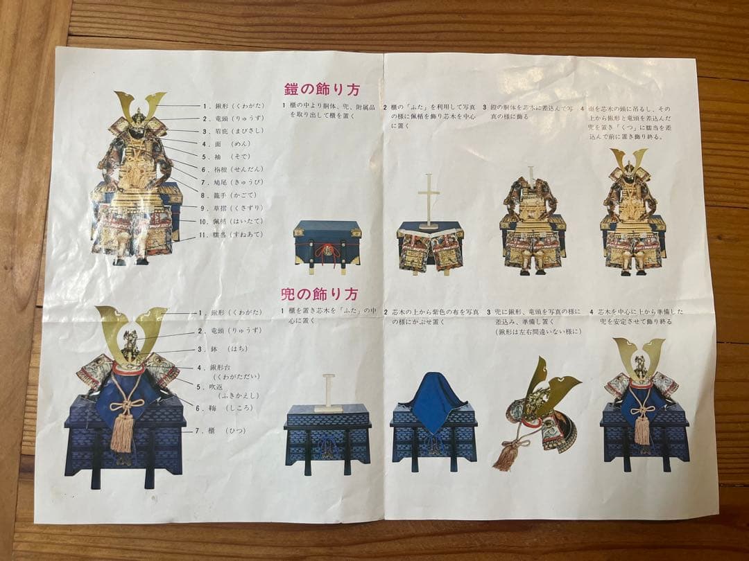 後3日で終了します！超特価！等身大鎧兜、子供着用御大鎧　剛勇　実渓作