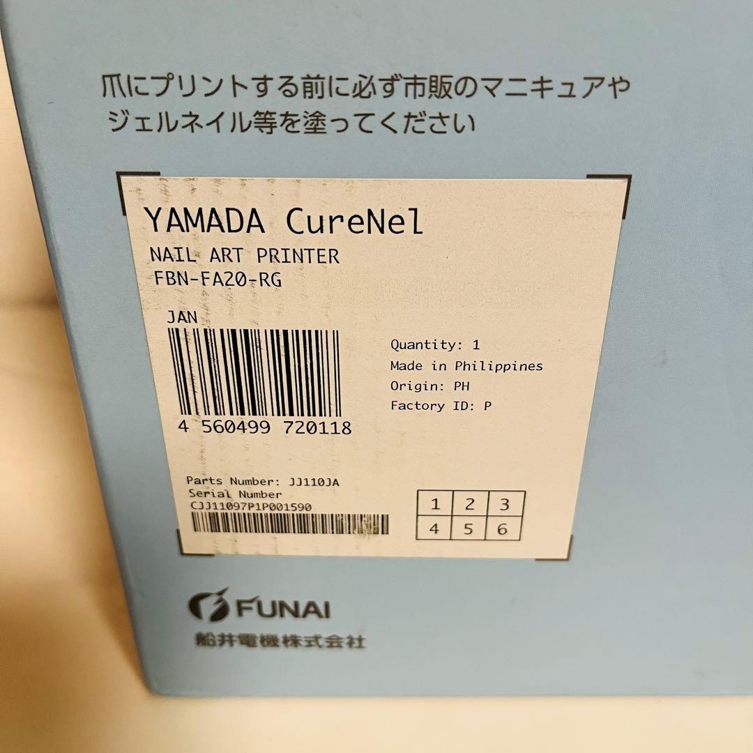CureNel ネイルアートプリンター FUNAI