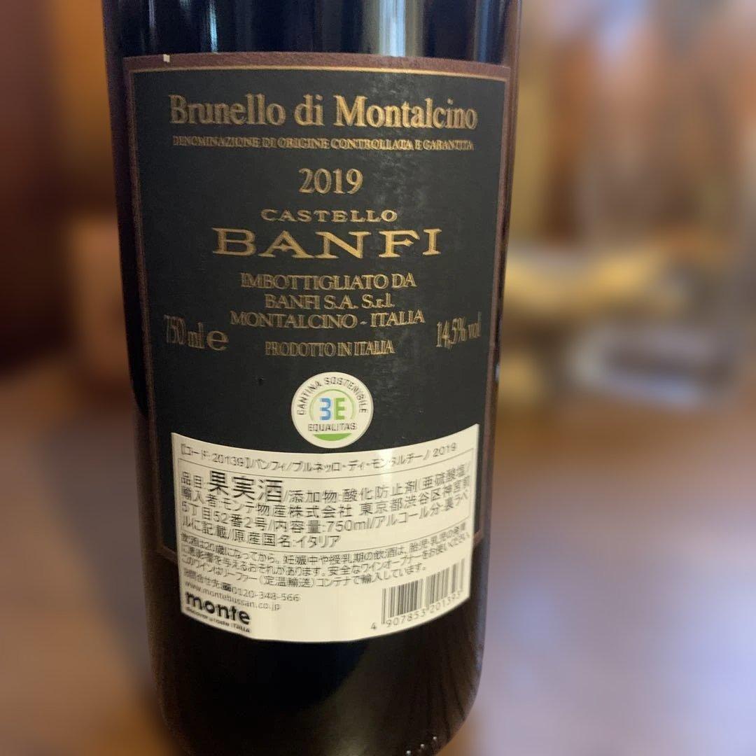 ブルネッロ ディ モンタルチーノ 2019 カステッロ バンフィ