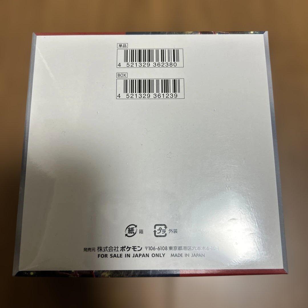 ポケモンカード　クリムゾンヘイズ　BOX シュリンク付き