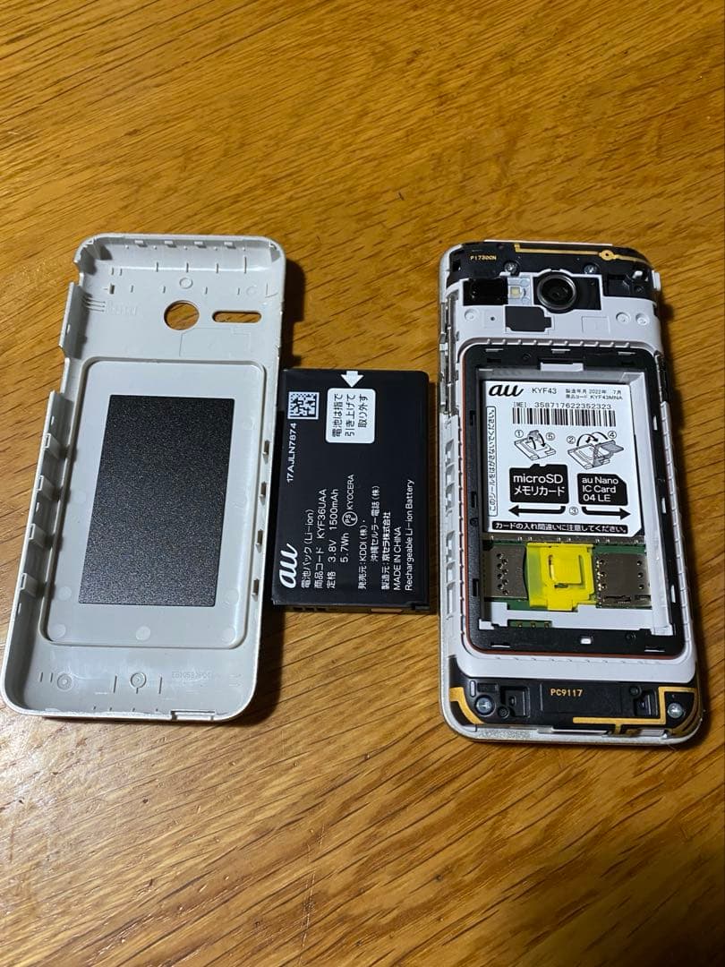 KYF43 KYOCERA ゴールド 携帯電話 本体