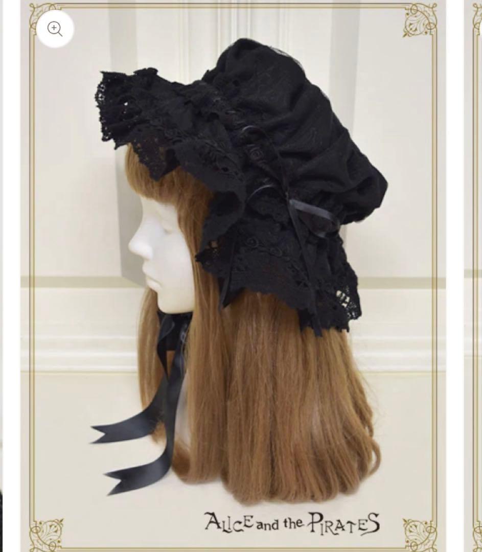 【限定値下げ中】alice and the pirates フリルメイドキャップ