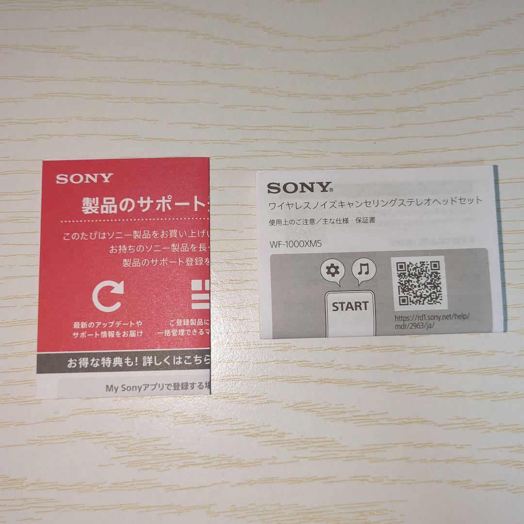 ソニー ワイヤレスイヤホン WF-1000XM5　ケース付き