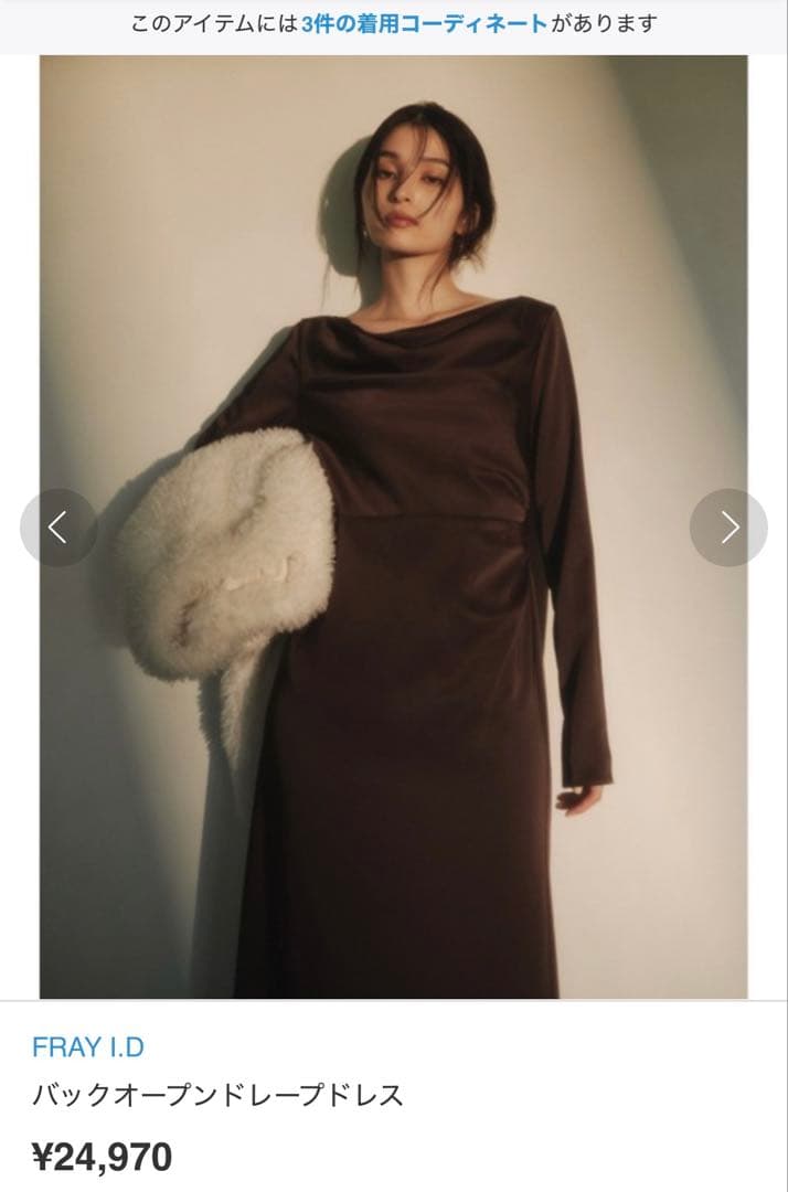FRAY I.D バックオープンドレープドレス　ブラウン