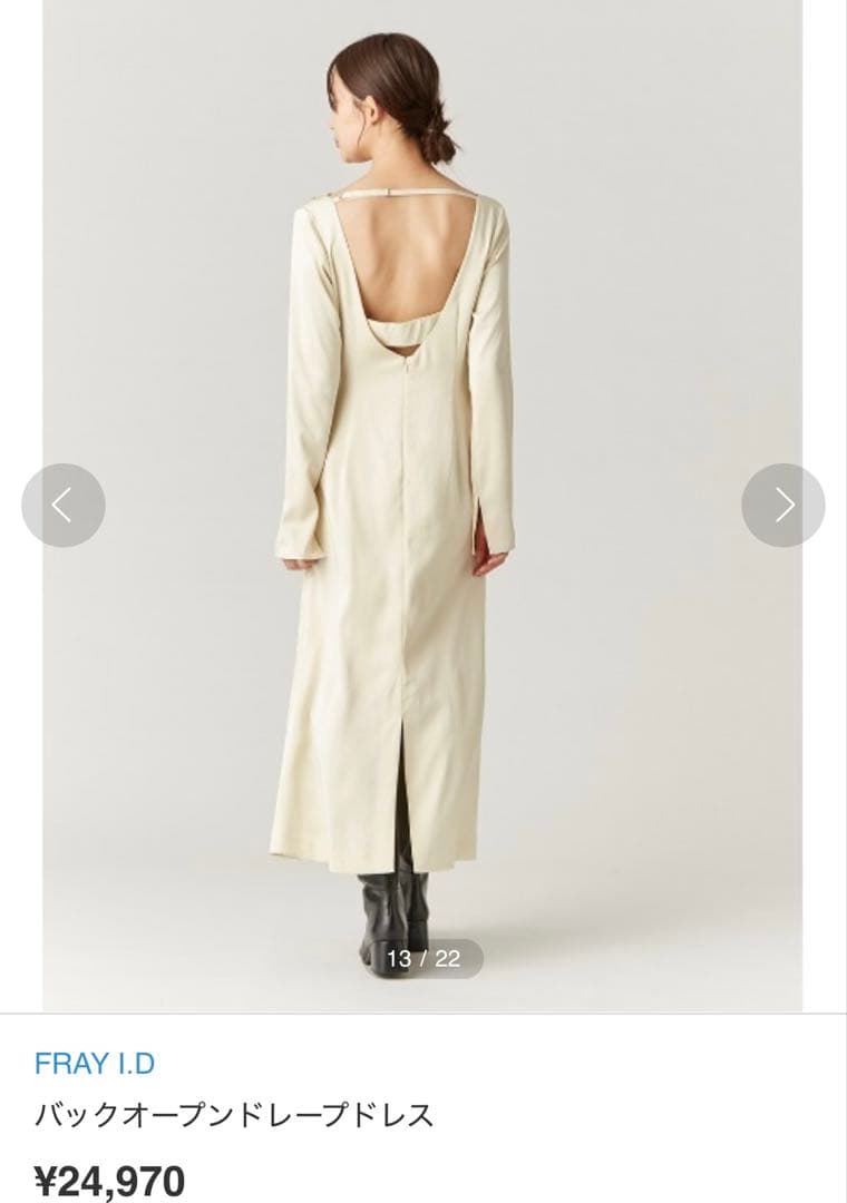 FRAY I.D バックオープンドレープドレス　ブラウン