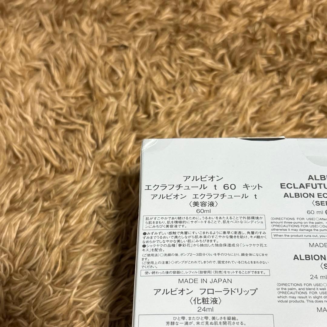 【未開封】アルビオン エクラフチュールt60 キット 限定