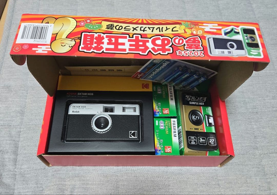2025年 夢のお年玉箱 フィルムカメラの夢 ヨドバシカメラ