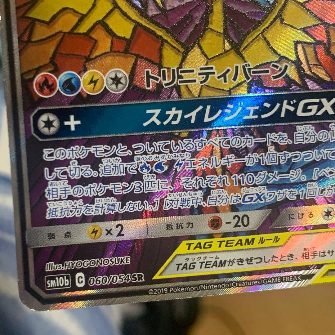 傷大ファイヤー&サンダー&フリーザーGXSA 返品不可 擦り傷白かけ複数あり