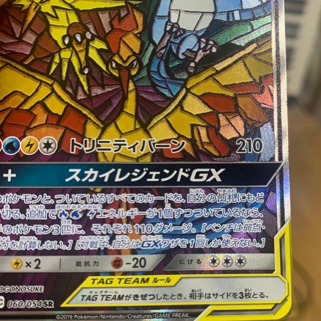 傷大ファイヤー&サンダー&フリーザーGXSA 返品不可 擦り傷白かけ複数あり