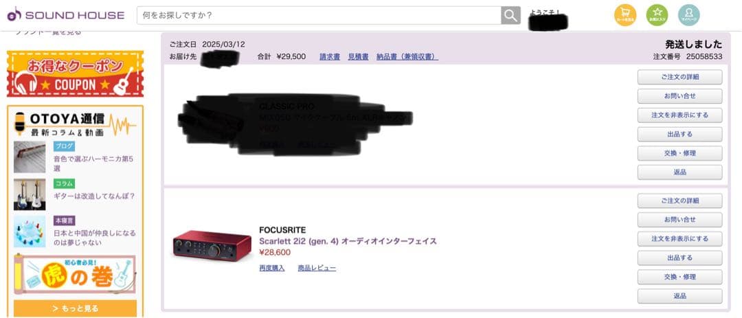 DTM・DAW FOCUSRITE Scarlett 2i2 gen4