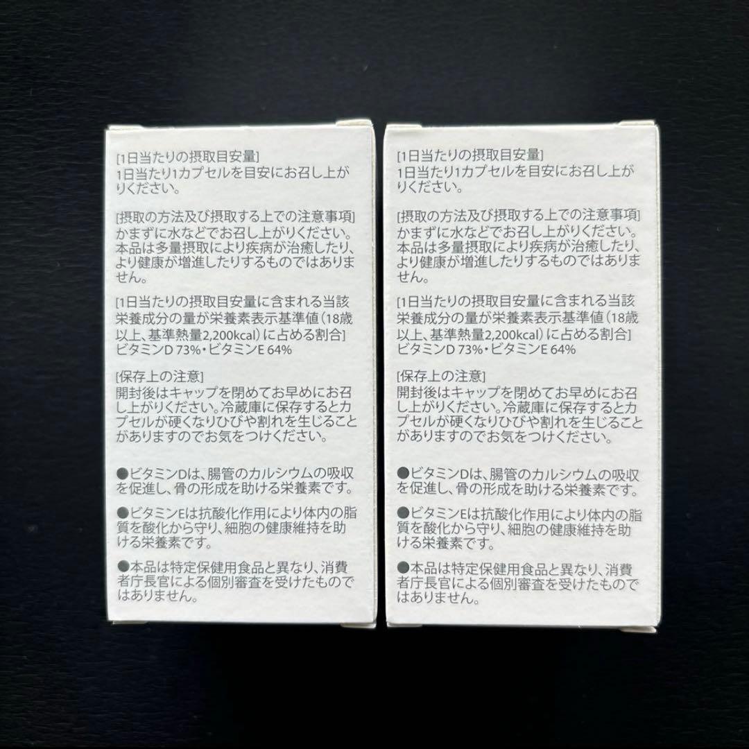 【国内正規品】【新品未開封/2個】ヘリオケア ウルトラD 飲む日焼け止め