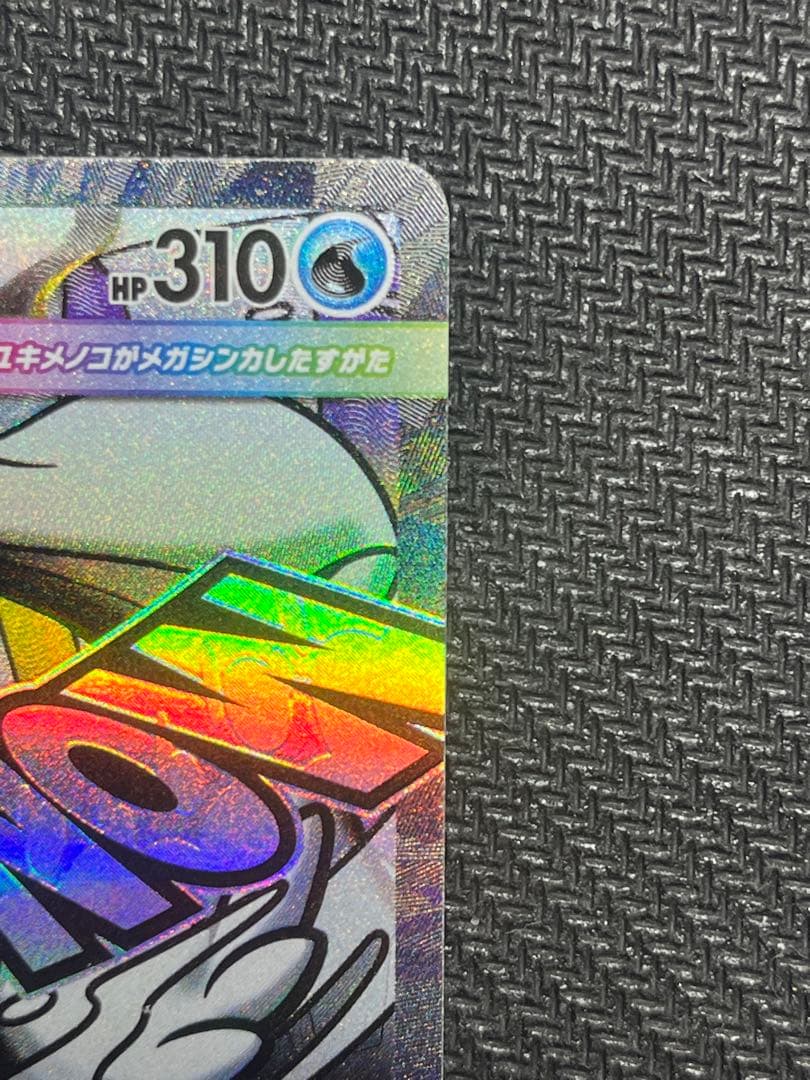 メガユキメノコEX 310HP 中国語 エラーカード