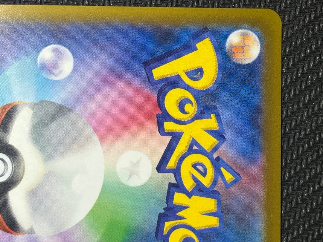 メガユキメノコEX 310HP 中国語 エラーカード