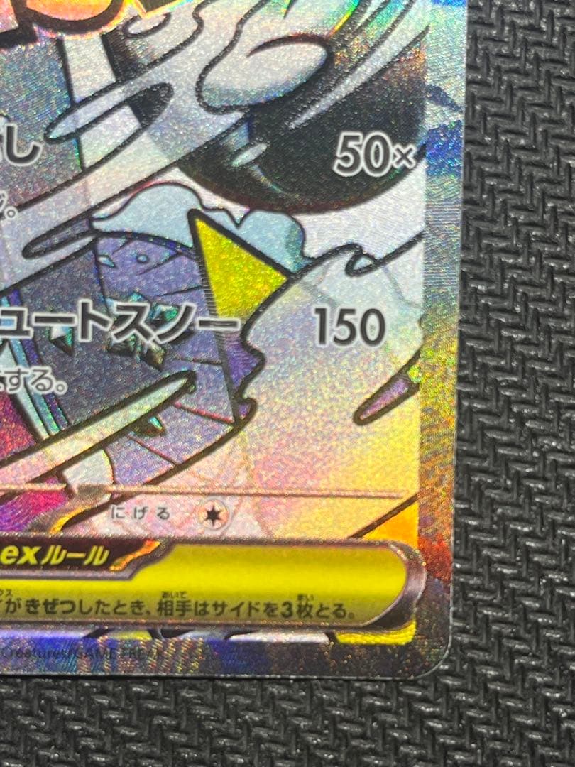 メガユキメノコEX 310HP 中国語 エラーカード