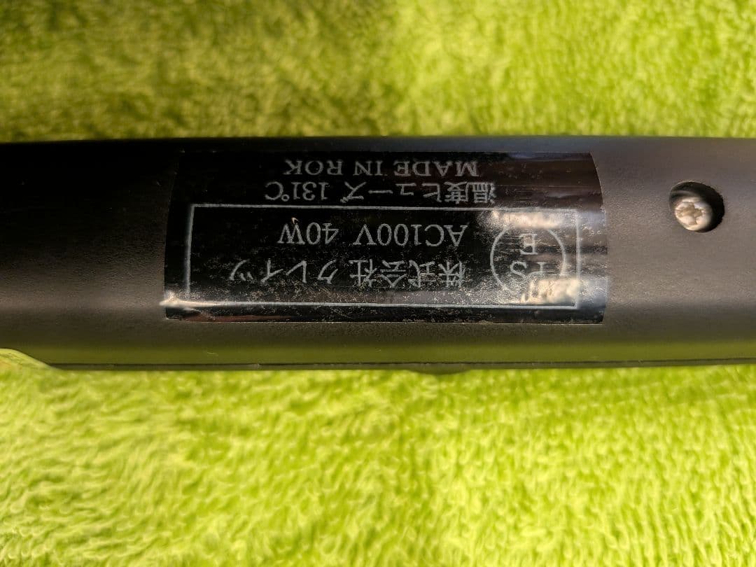 クレイツイオンアイロン　12mm 理容プロ　アイロン