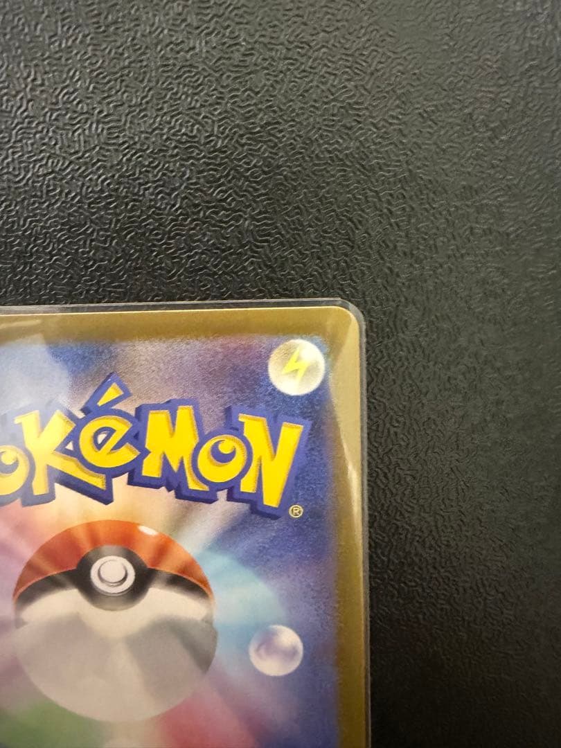 メガルカリオex sar