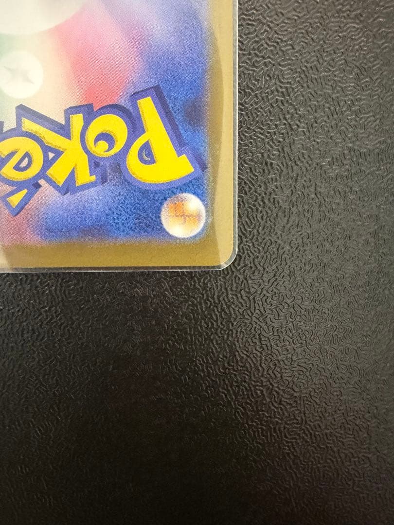 メガルカリオex sar