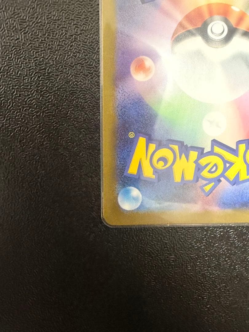 メガルカリオex sar