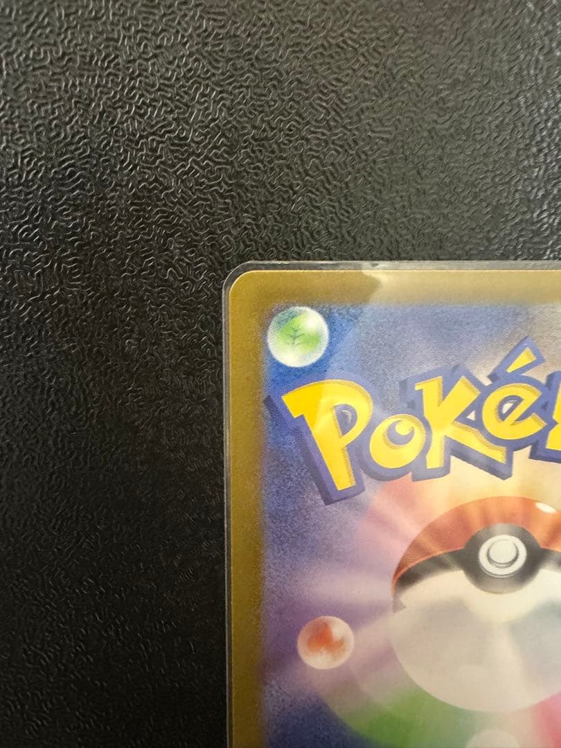 メガルカリオex sar