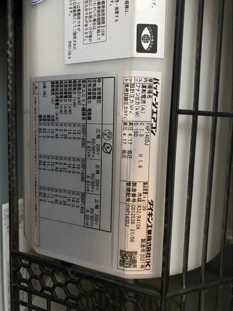 業務用エアコン　室内機　室外機