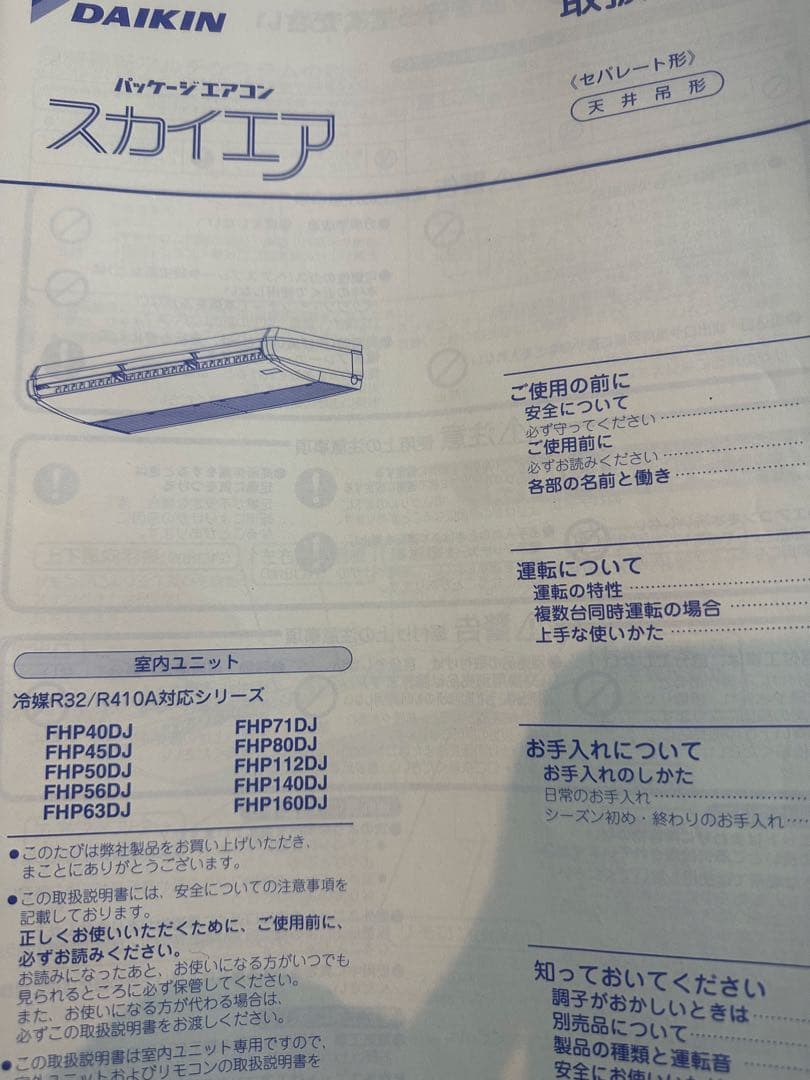 業務用エアコン　室内機　室外機