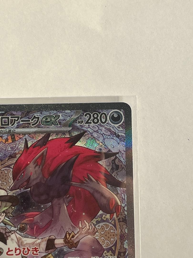 メガドリームチームex Nのゾロアークex センタリング良好 完美品