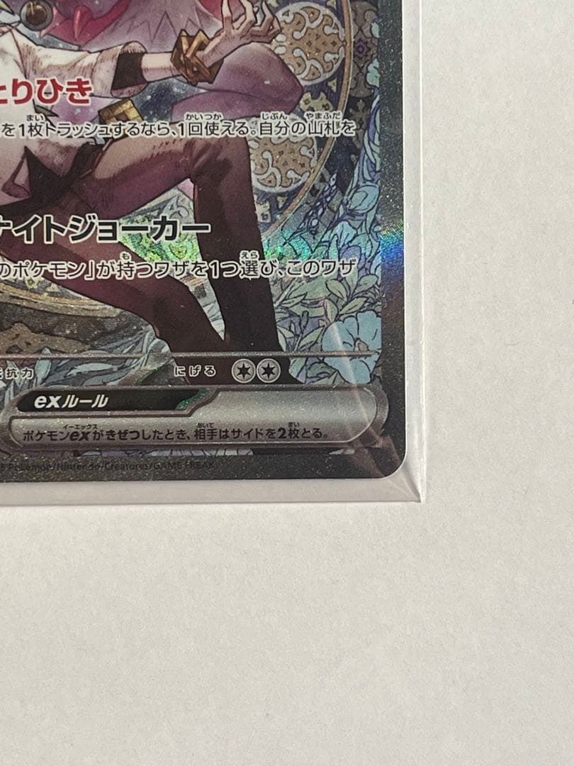 メガドリームチームex Nのゾロアークex センタリング良好 完美品