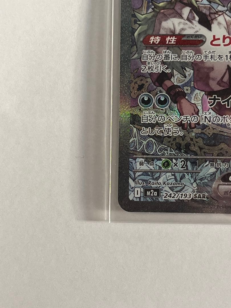 メガドリームチームex Nのゾロアークex センタリング良好 完美品