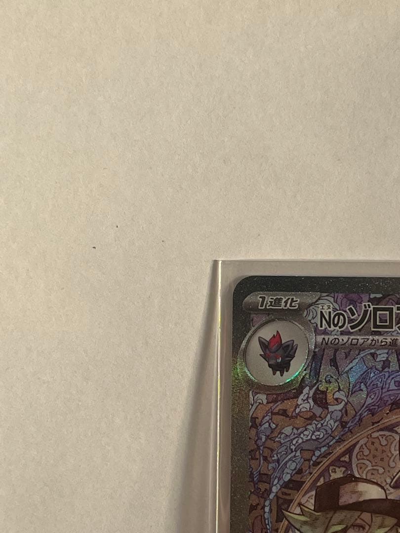 メガドリームチームex Nのゾロアークex センタリング良好 完美品