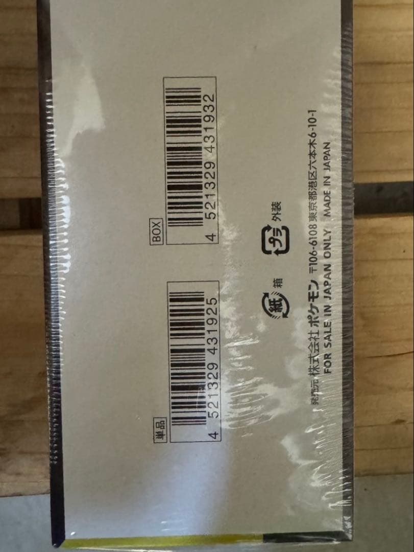 ポケモンカード MEGA ドリーム ex　1BOX　シュリンク付き