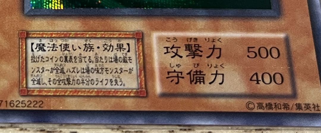 1999 初期　プレミアムパック　コンプ　ほぼ2セット　決闘者伝説 エクゾディア
