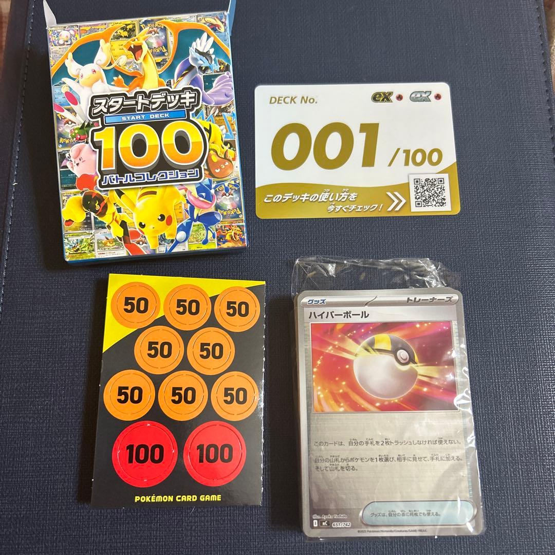 ら*割様 t*e様 ポケモンカード スタートデッキ 100 バトルコレクション