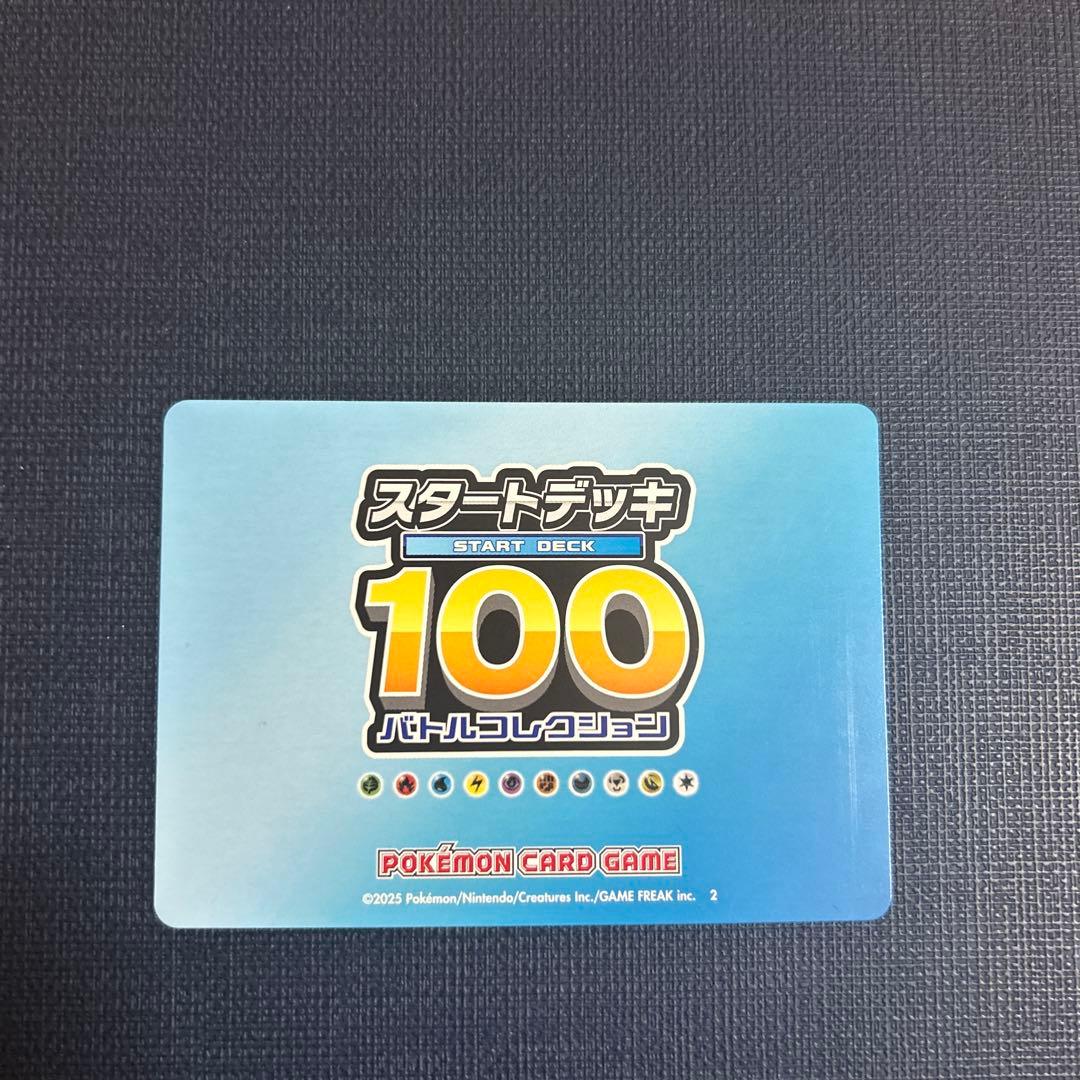 ら*割様 t*e様 ポケモンカード スタートデッキ 100 バトルコレクション