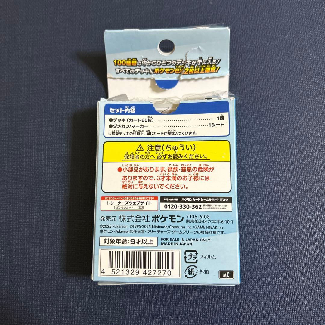 ら*割様 t*e様 ポケモンカード スタートデッキ 100 バトルコレクション