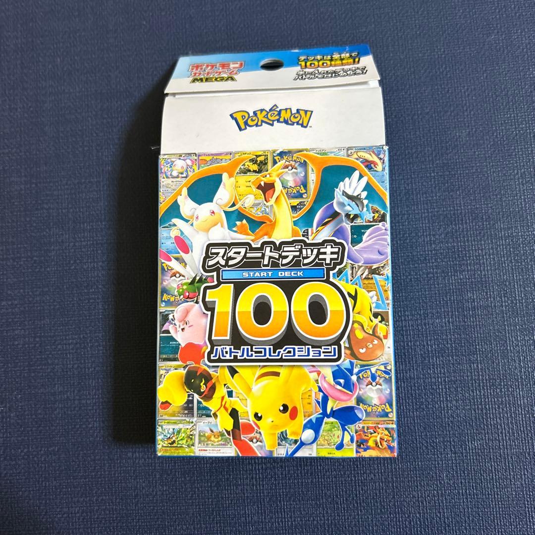 ら*割様 t*e様 ポケモンカード スタートデッキ 100 バトルコレクション