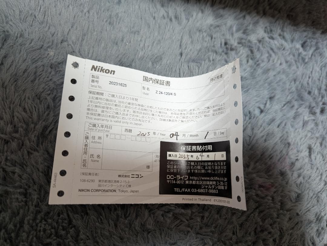 NIKKOR Z 24-120mm F4 S新品同様